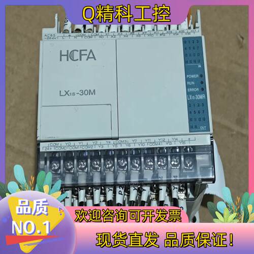 现货原装禾川PLC     Lx1s-30MR     功能