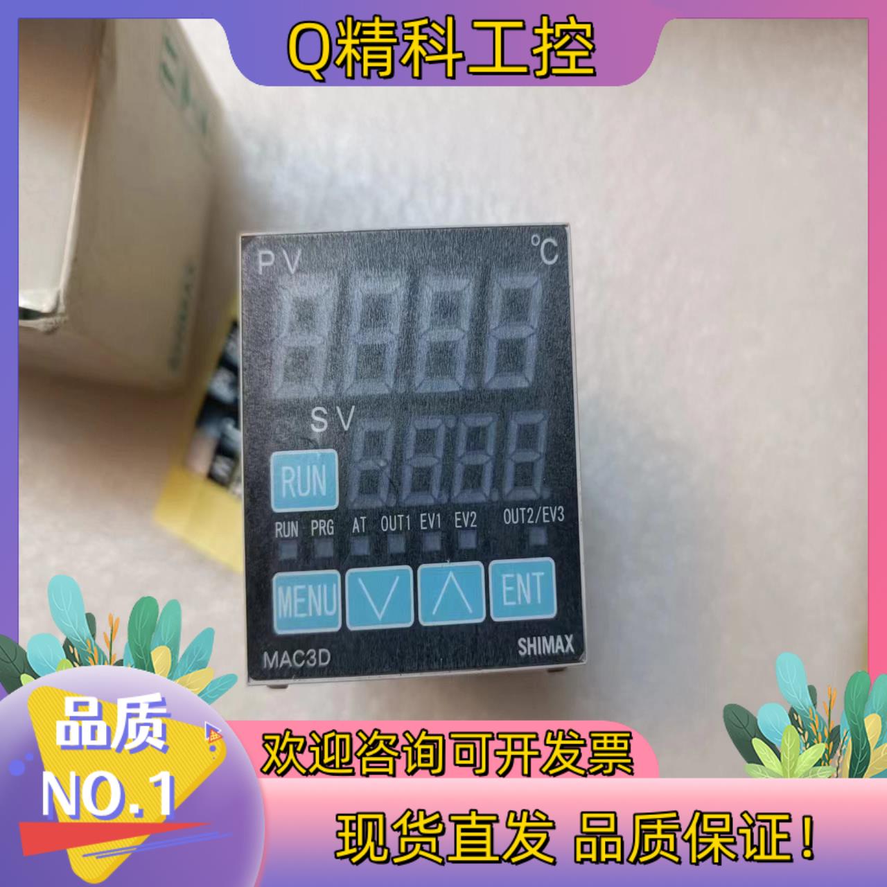现货岛通SHIMA温控器MAC3D成色很好全新未使用图片实