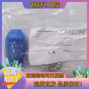 现货IM30 ZC1德国SICK西克接近开关6027 40NPS