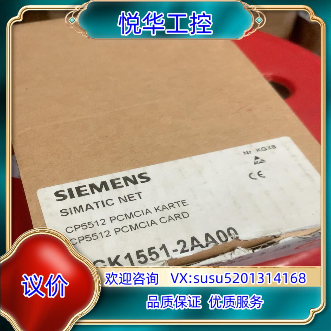 原装6GK1551-2AA00 CP5512 C79459-A1议