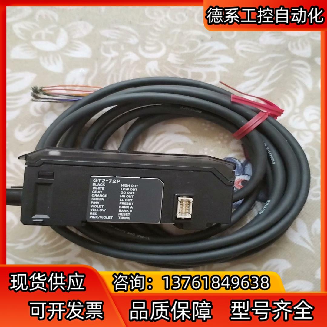 基恩士GT2-72P功能完好，1个。。，所见即所得。