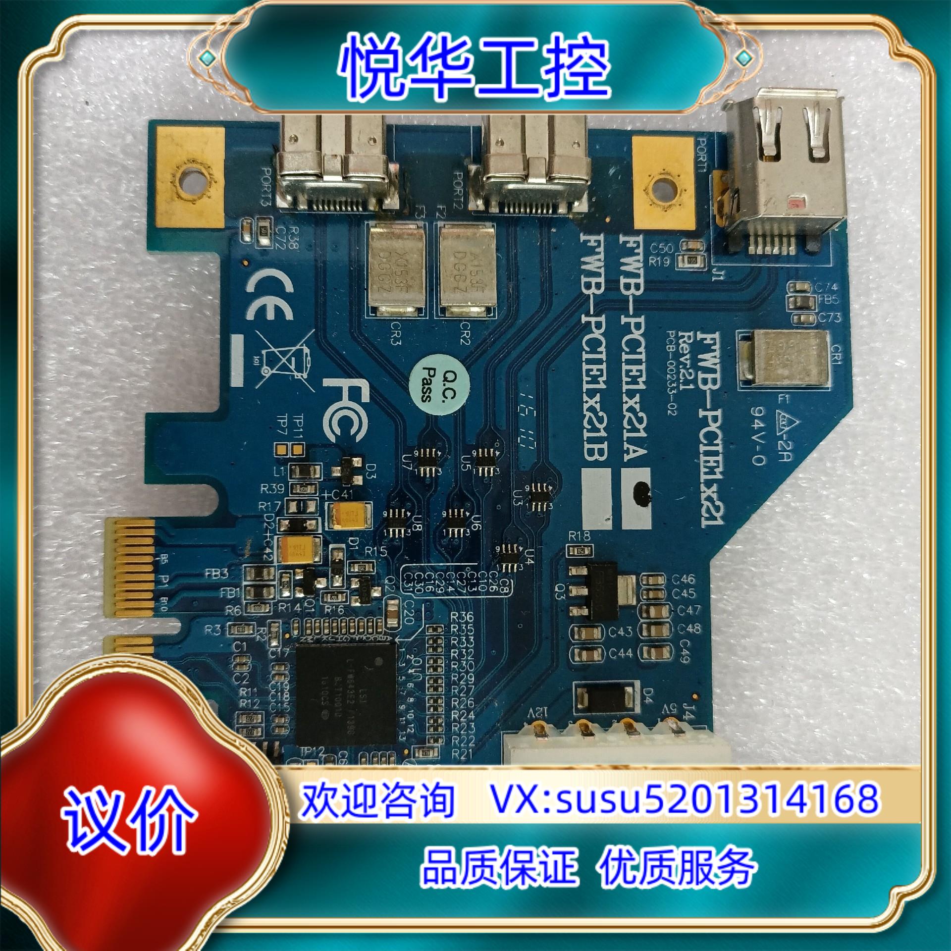 IOI台湾 FWB-PCIE1X21A LSI FW643议价