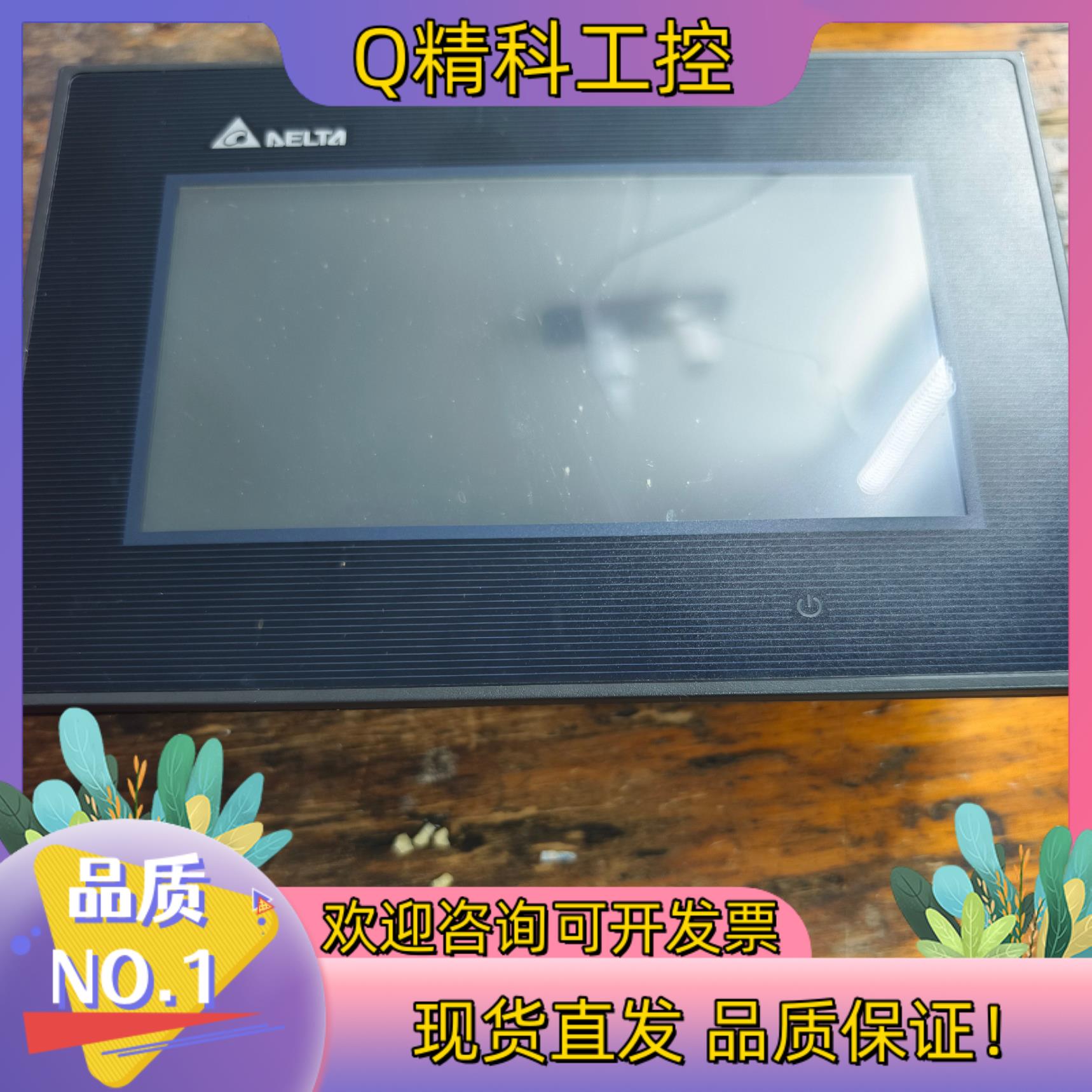 现货台达屏DOP-BO7S411已成色需