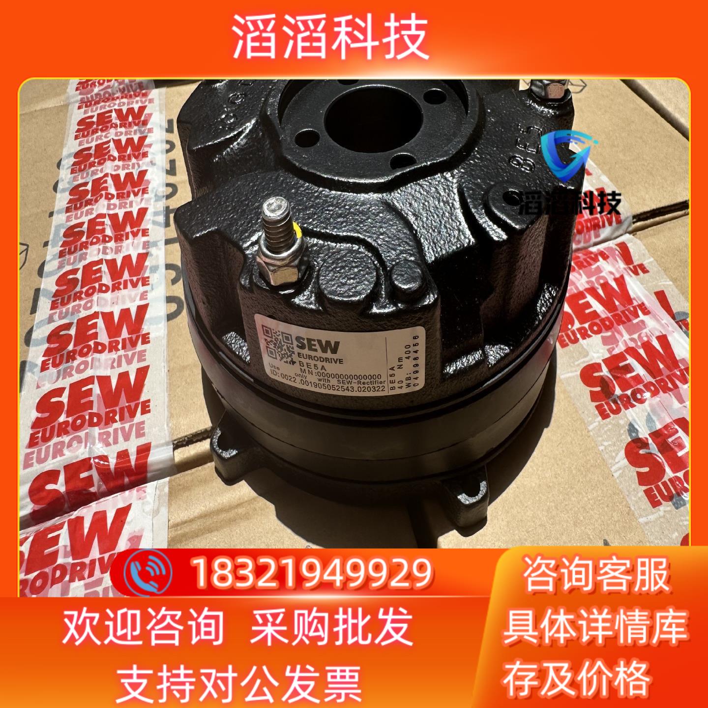 现货SEW全新原厂制动器BE5A