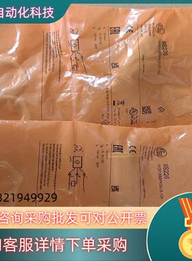 现货IFM宜福门IIS226 IIK3015BBPKG/US-1