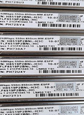 h3c的光模块，ftlf8519p2bnl-hc。无暗病好用