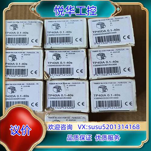 原装ABB断电延时定时器 TP40IA 0.1~40S  8议