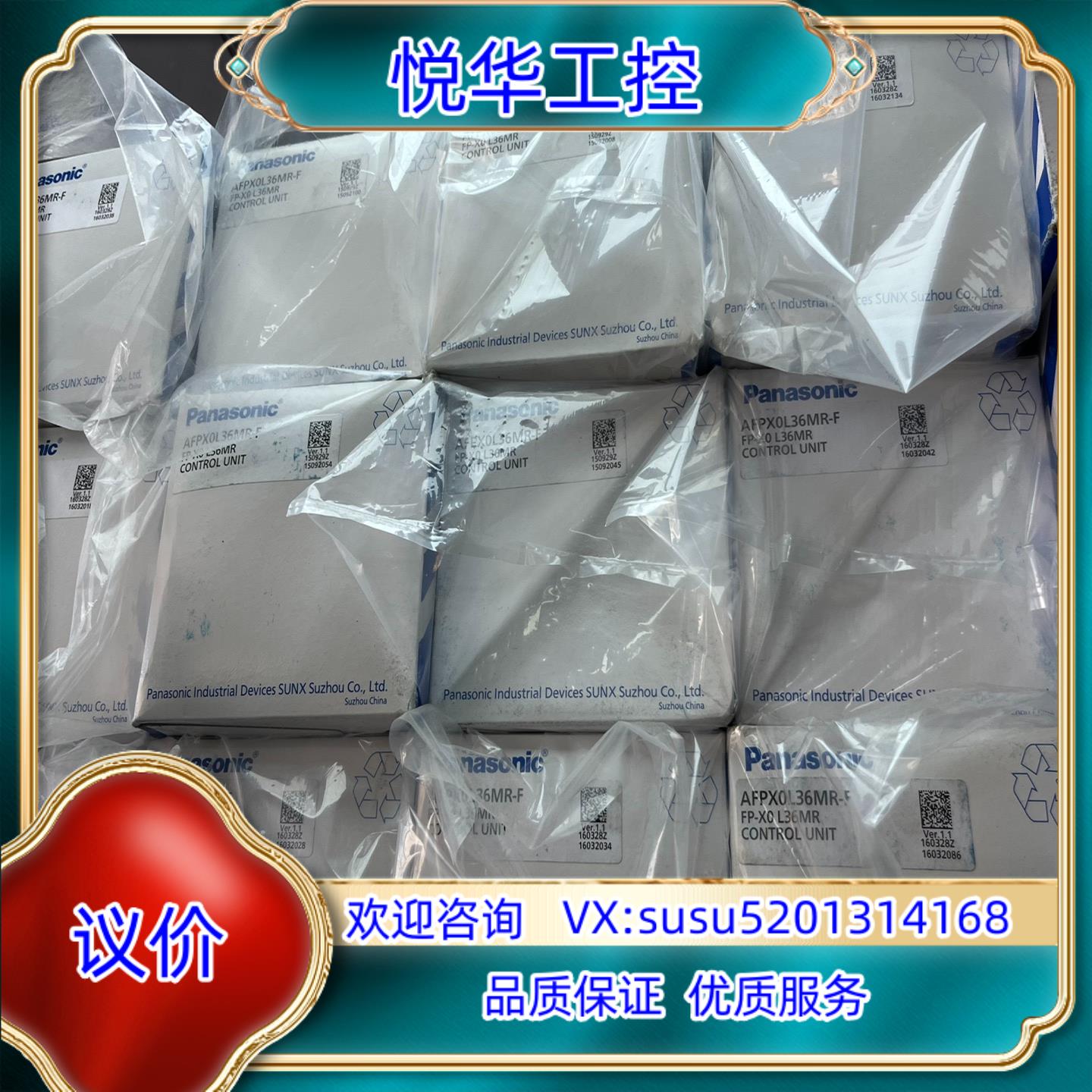 原装全新PLC AFPX0L36MR-F，尾货，议价商品议