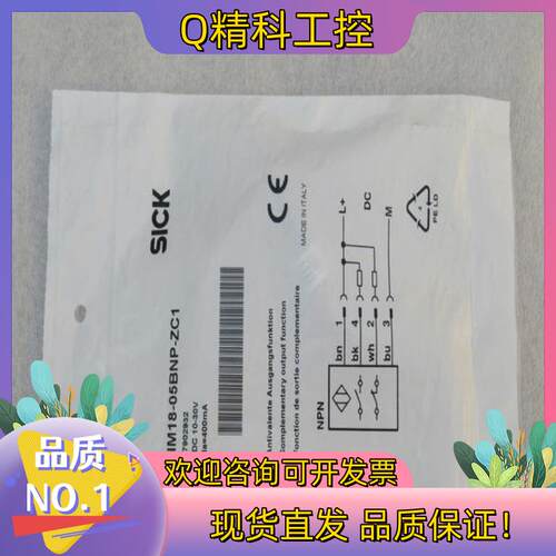 现货SICK/西克 传感器IM18-05BNP-ZC1原装