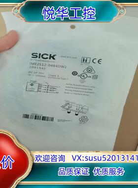 SICK西克IME2S12-04B4DW2全新原装正品109议价