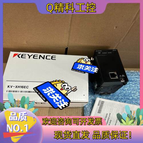 现货基恩士PLC KV-XH16EC全新原装2021年份