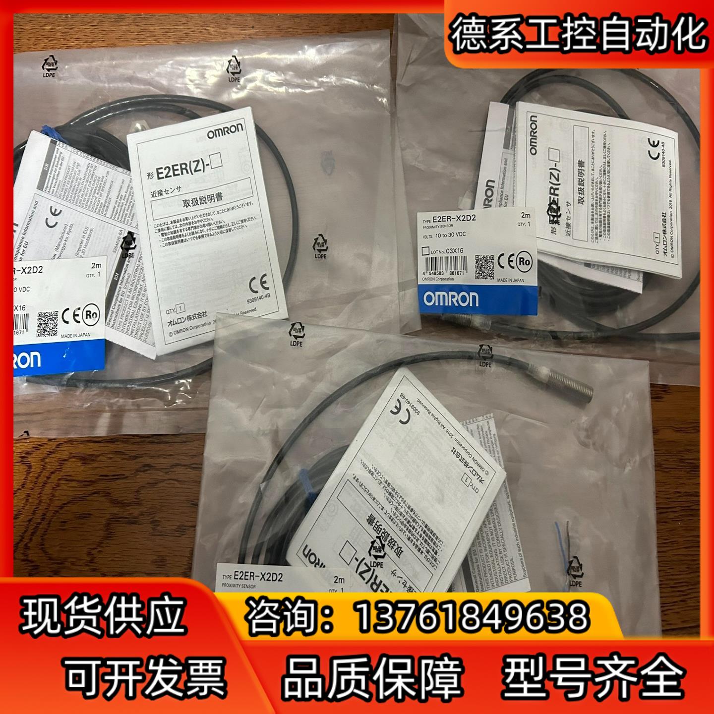 E2ER-X2D2 接近开关 全新原装正品