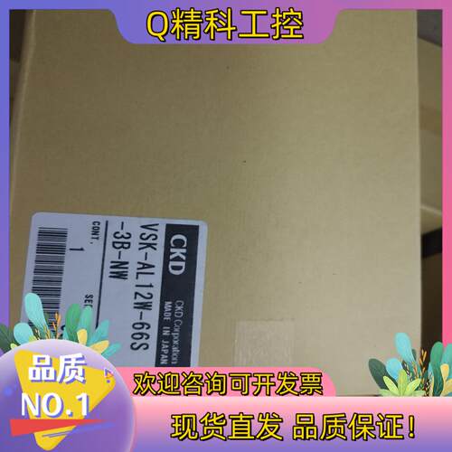现货ckd 真空发生器 VSK AL12W 66S 3B NW全