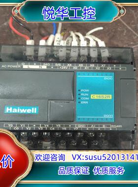 原装海为plc，型号：c16s2r。一条。议