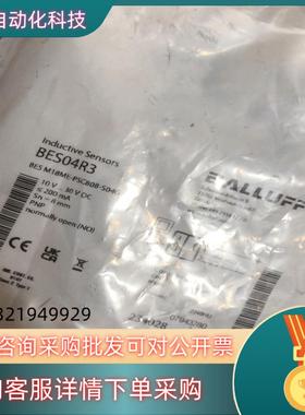 现货全新原装德国巴鲁夫BES04R3接近传感器BES M18ME