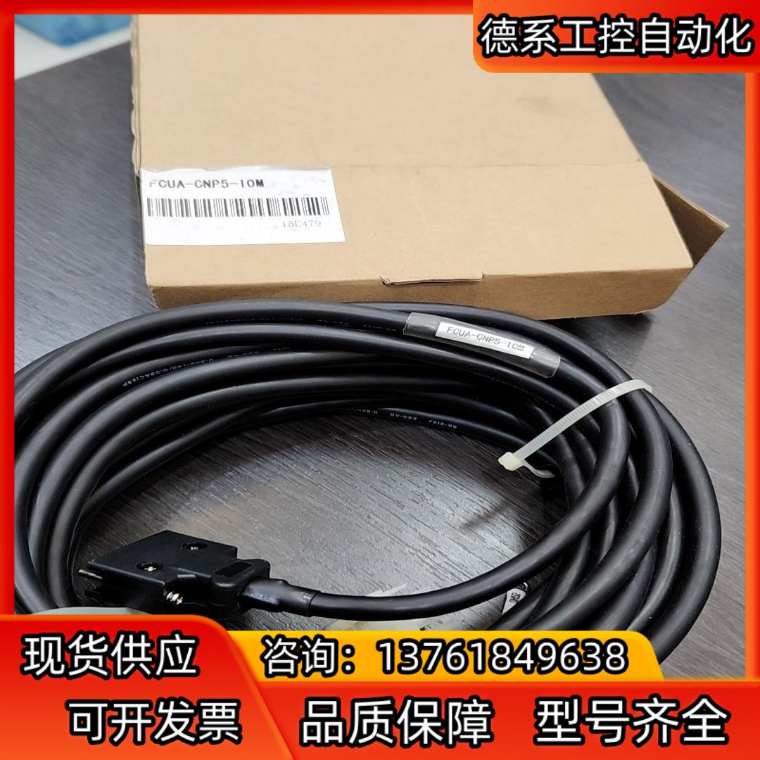 FCUA-CNP5长度10米好像