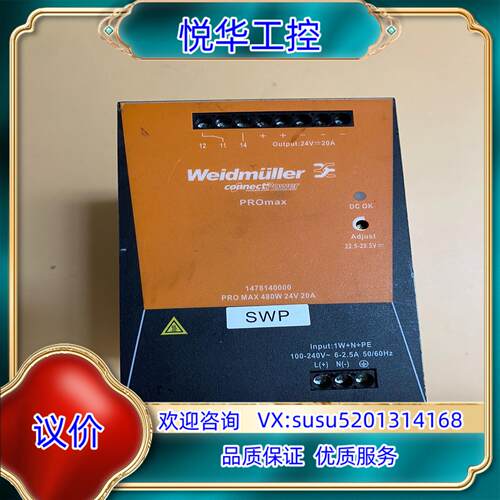 魏德米勒1478140000电源480W 24V 开关电源议价