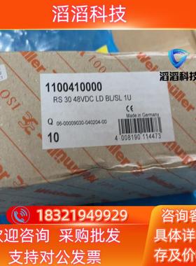 现货魏德米勒WeidmuIIer  RS30 48VDC,继电器