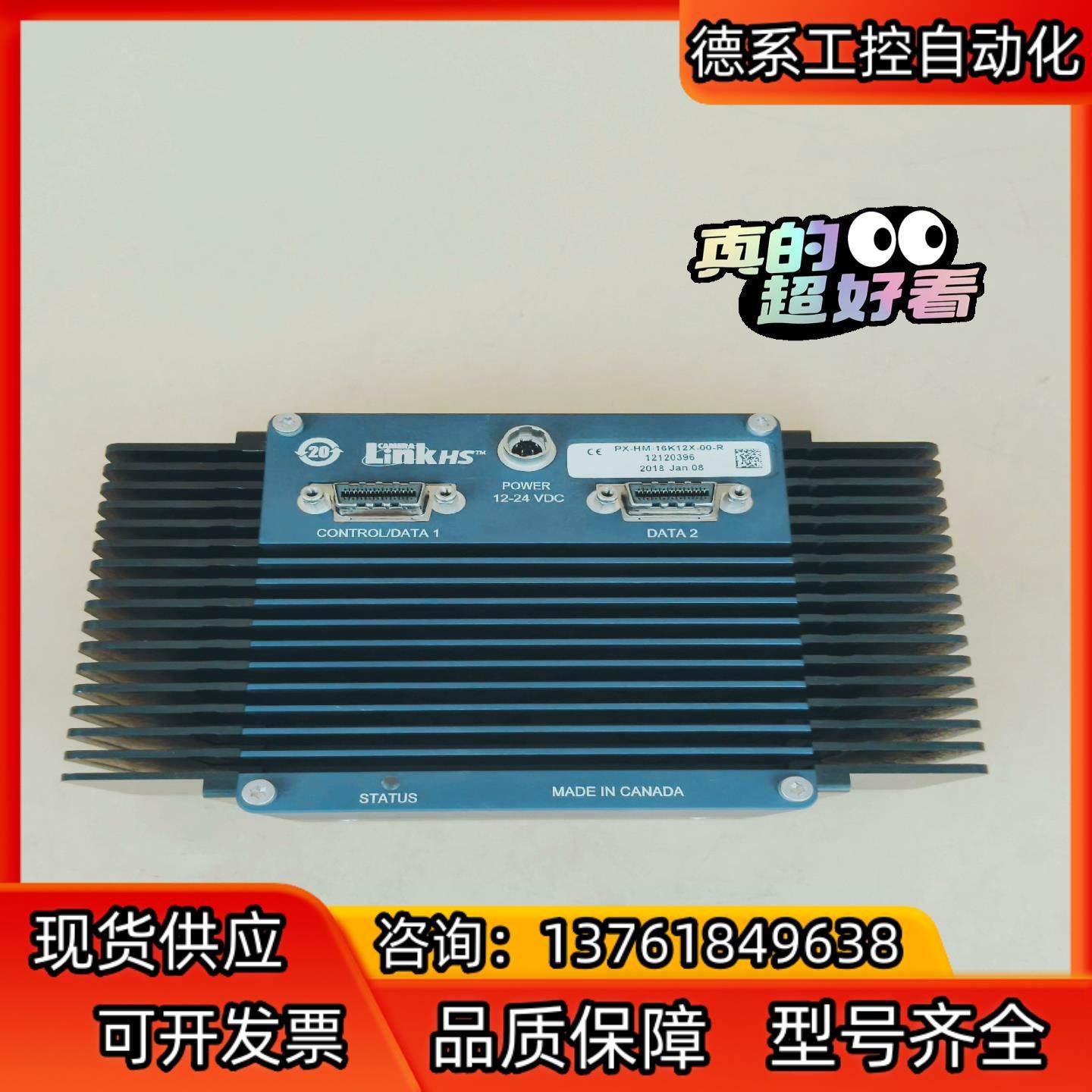 PX-HM-16K12X-00-R达尔萨16K线扫工业相机，,五金/工具,其它电动工具,淘宝优惠券,粉丝福利购,淘宝优惠卷