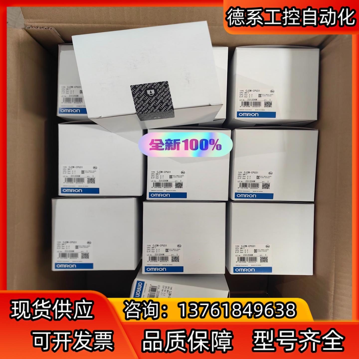 全新原装正品 控制器 CJ2M-CPU31 10个