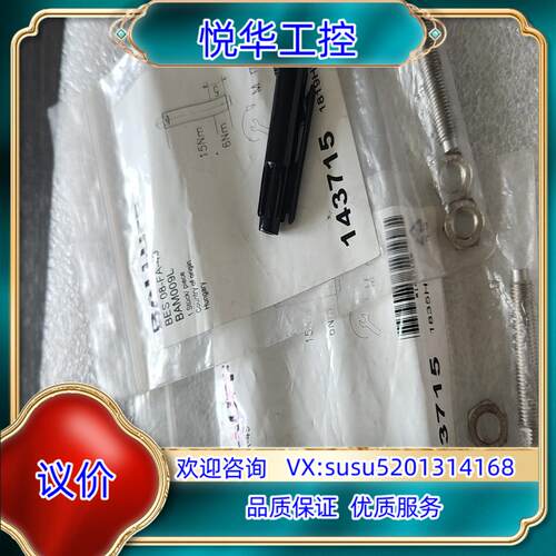 原装BALLUFF/巴鲁夫传感器BAM009L全新原装BES08议