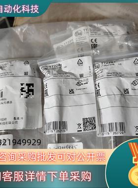 现货易福门传感器全新原装易福门TT2281带全新连接线