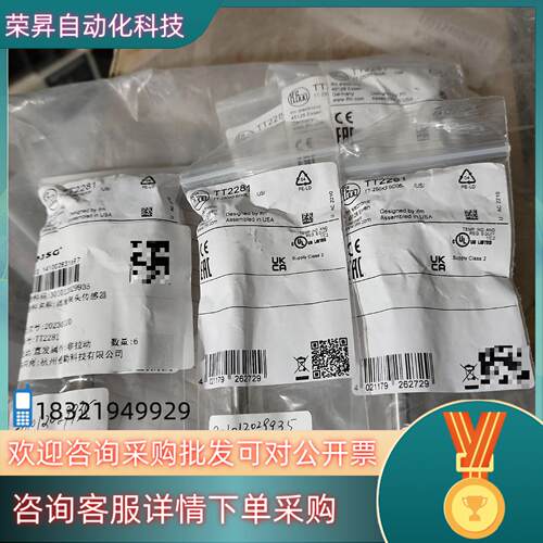 现货易福门传感器全新原装易福门TT2281带全新连接线
