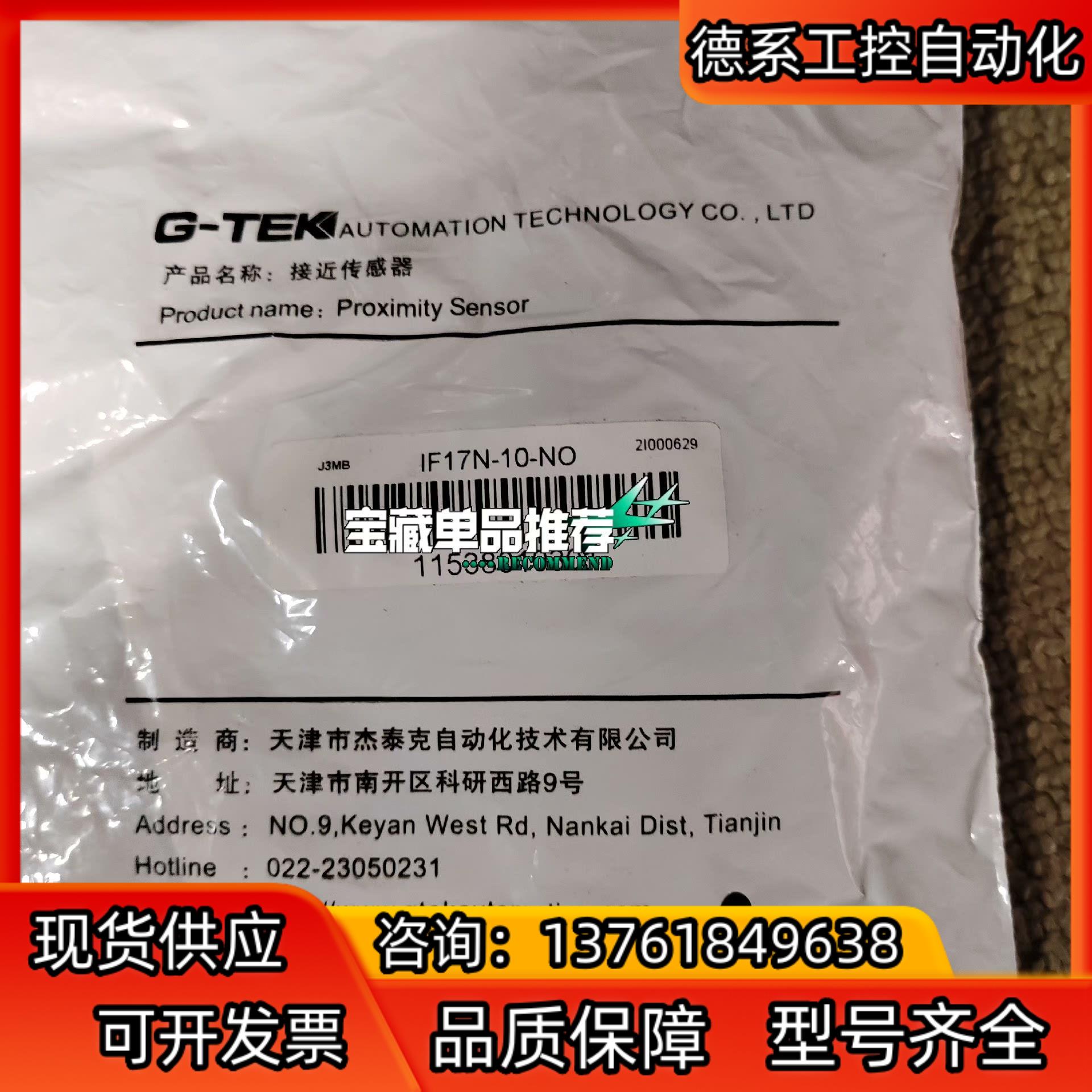 IF17N-10- NO  议价
