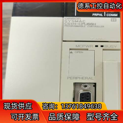 PLC工控CPU CS1H-CPU66H 正
