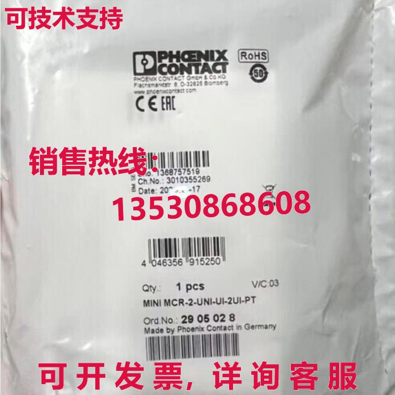 PHOENIX 迷你 MCR-2-UNI-UI-2UI-PT 2905028 信号倍增器库存现货
