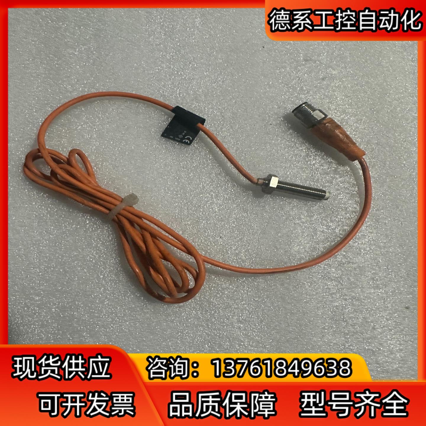 ifm 易福门 IE5407 光电开关