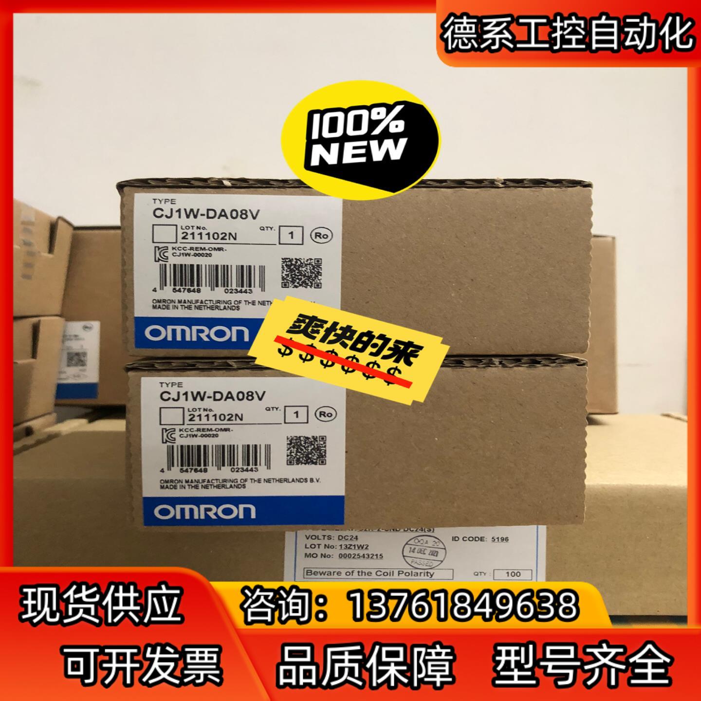 模块全新原装正品CJ1W-DA08V 1800