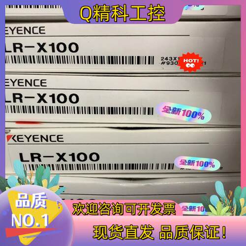 现货LR-X100 基恩士激光传感器全新原装
