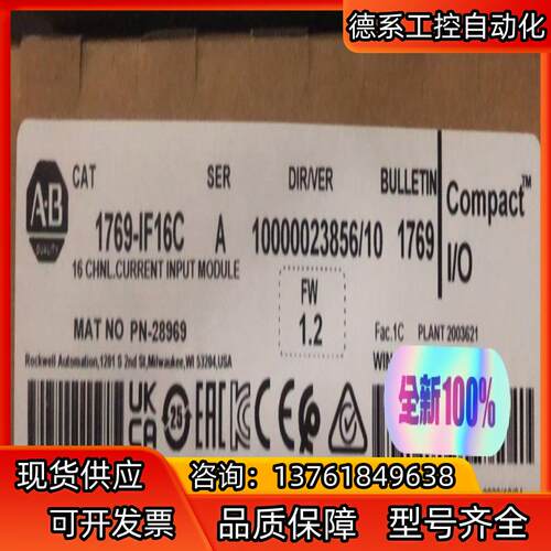1769-IF16C询价购
