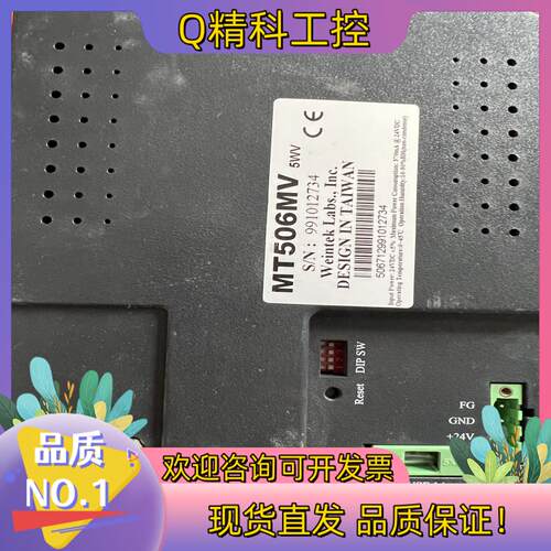 现货数台Weinview威纶触摸屏 MT506MV 5WV