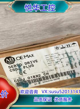 原装AB罗克韦尔 OE MAX CSDJ-01BX2-CH CS议