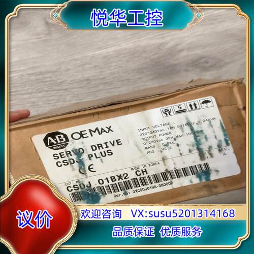 原装AB罗克韦尔 OE MAX CSDJ-01BX2-CH CS议