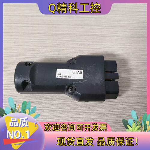 现货易特驰 ETAS K72 F00K 000 372