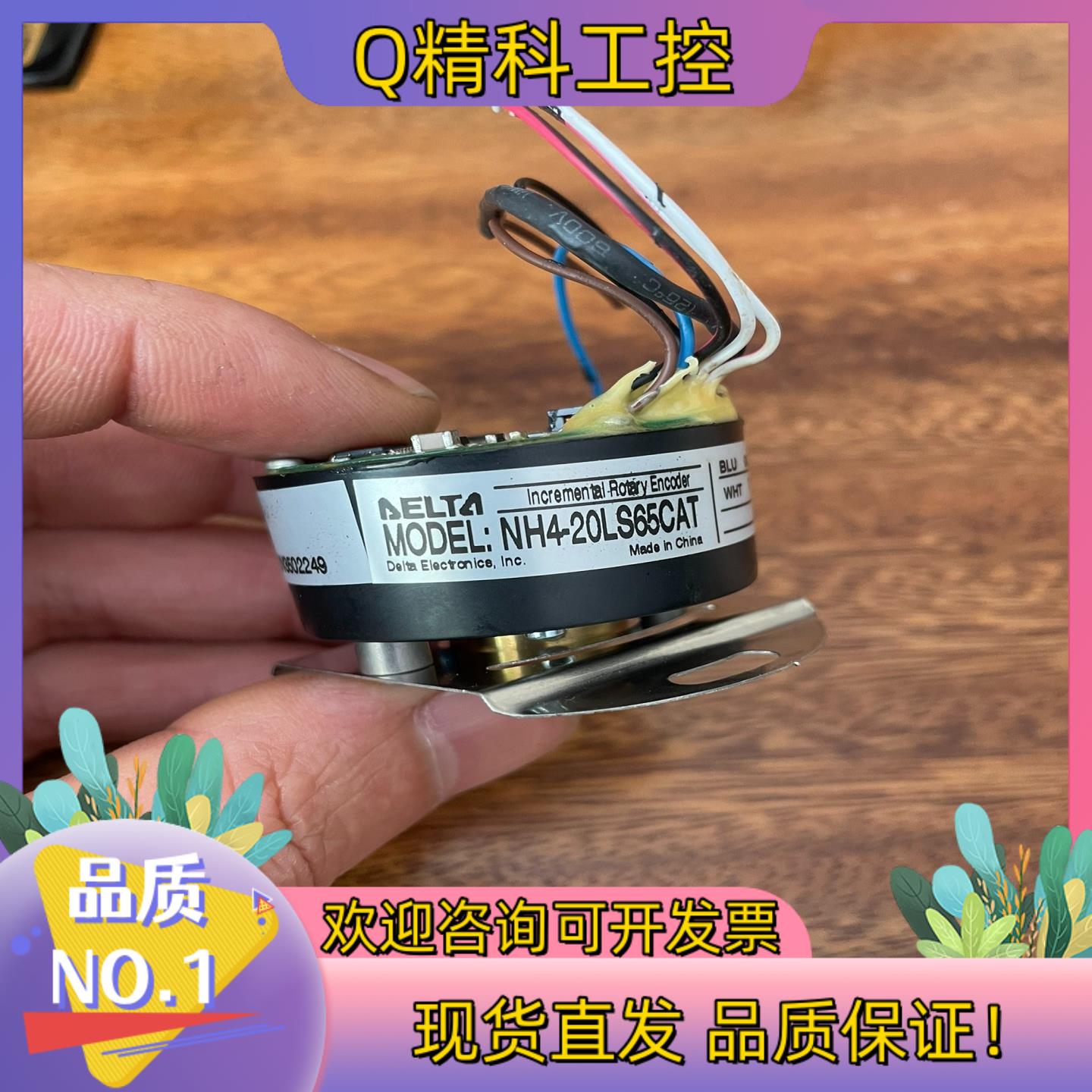 现货台达伺服电机编码器NH4-20LS65CAT