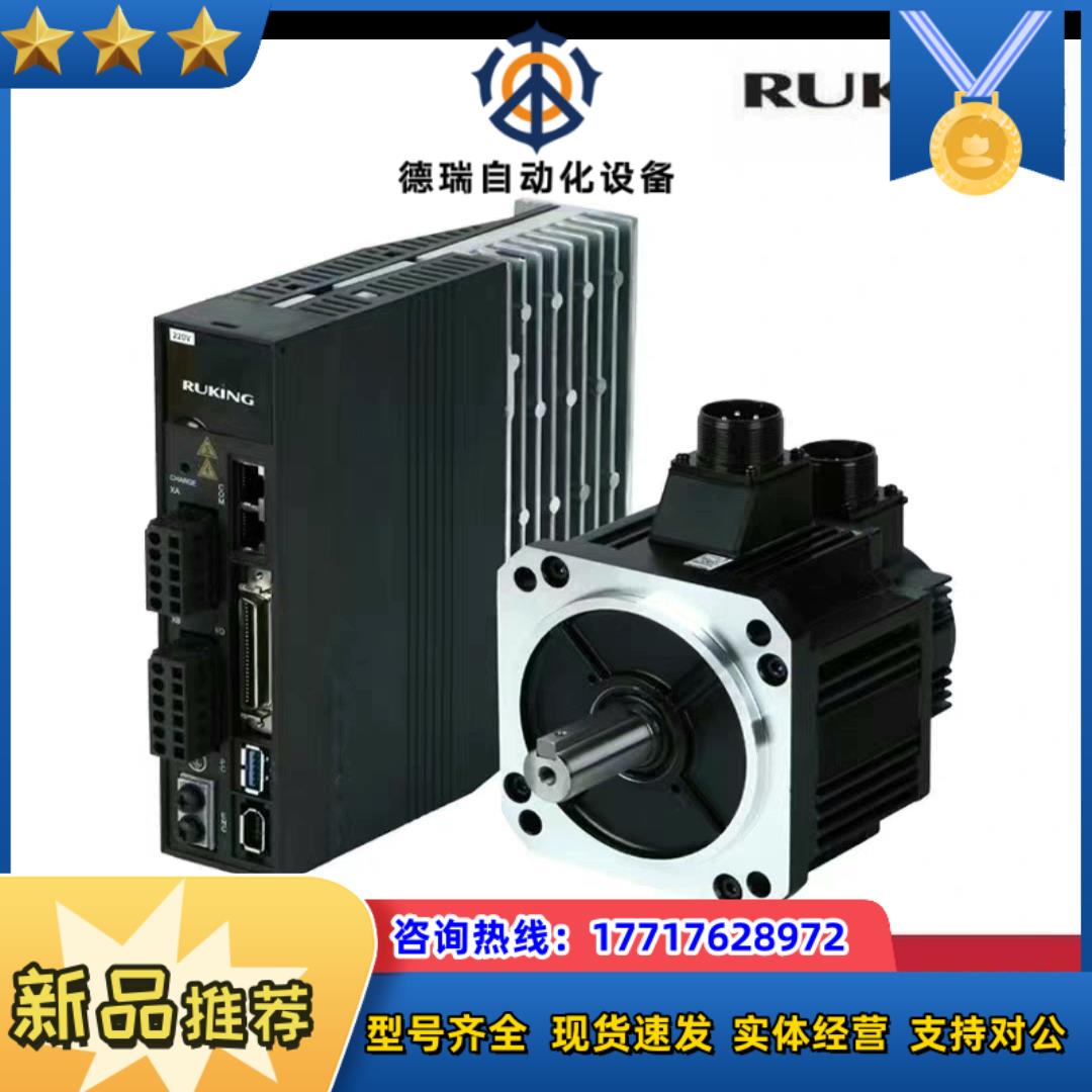 RUKiNG儒竞SE系列1000W伺服电机驱动SEA3-10议价