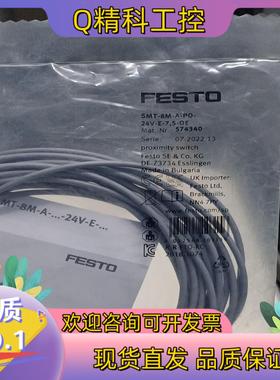现货费斯托磁性开关574340    SMT-8M-A-PO-2