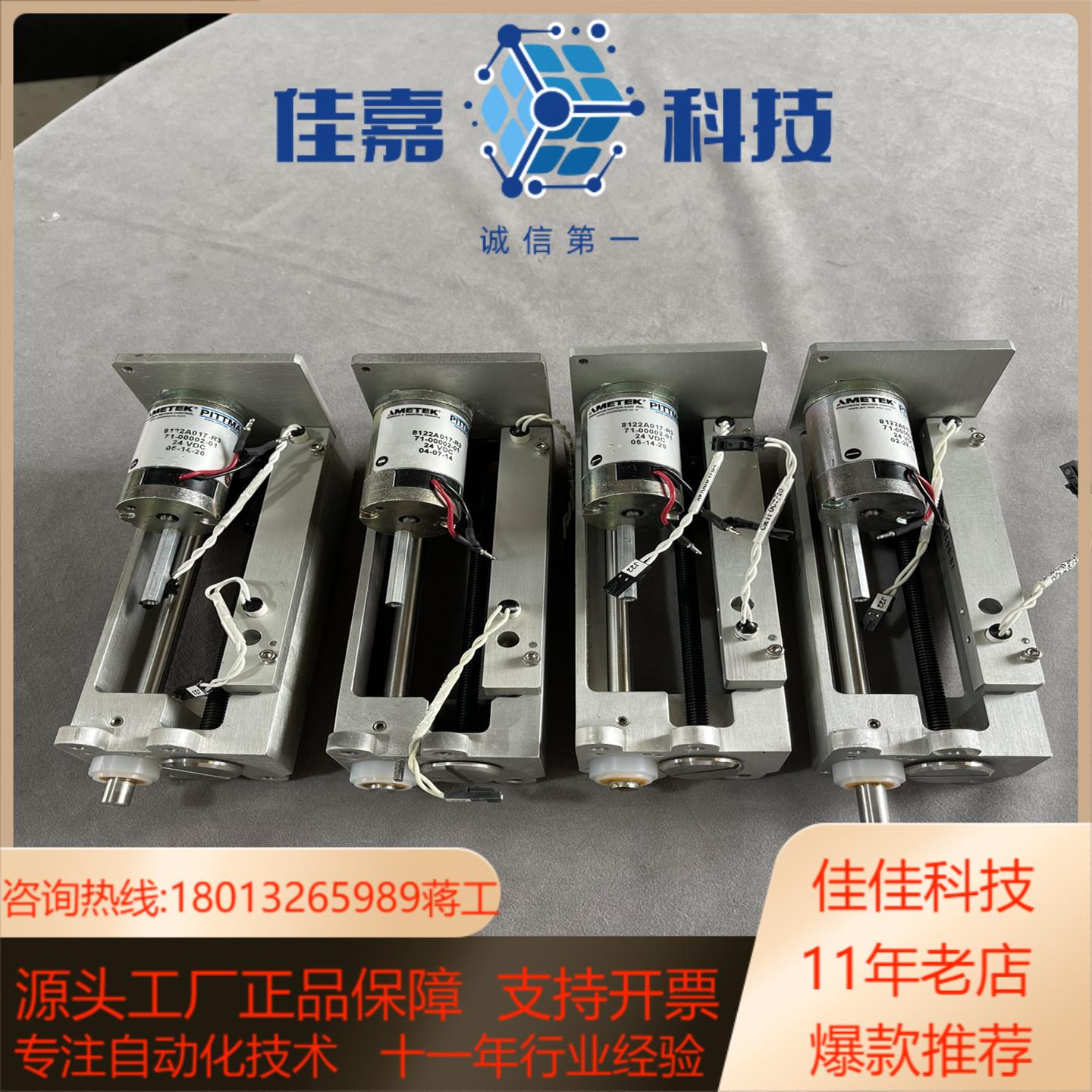 BD流式配件AMETEK PITTMA阿美特克电机 8122