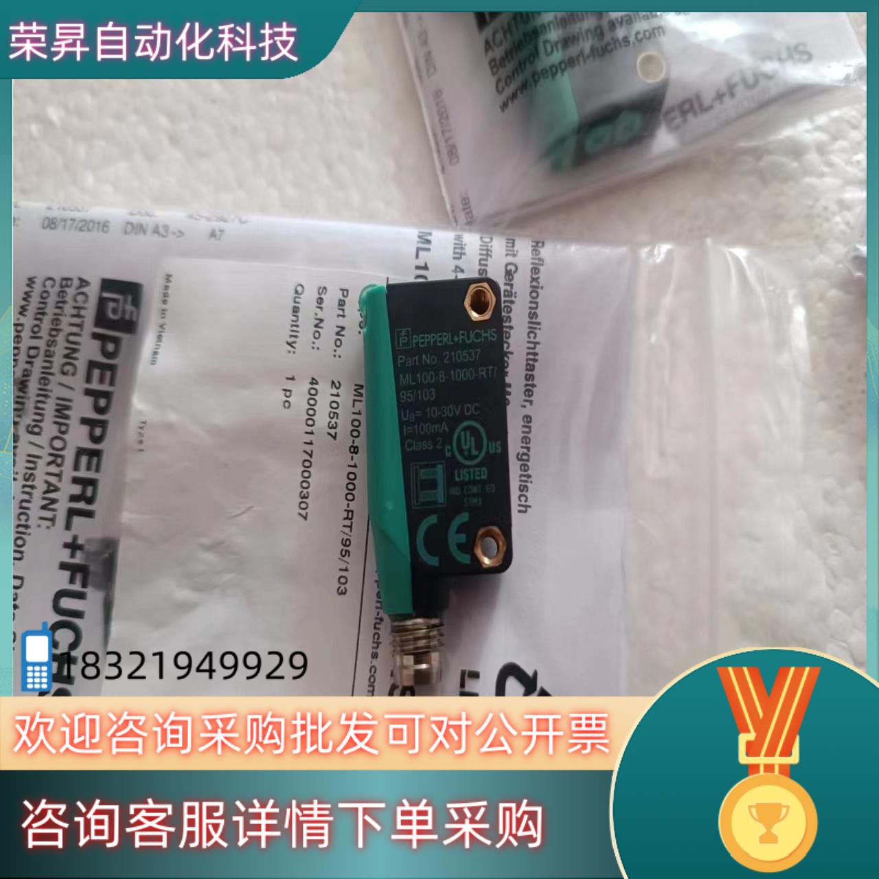 现货倍加福光电传感器210537成色全新3个图片