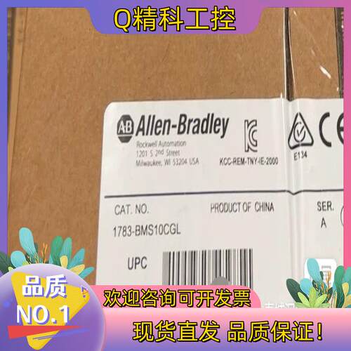 现货1783-BMS10CGL 罗克韦尔1