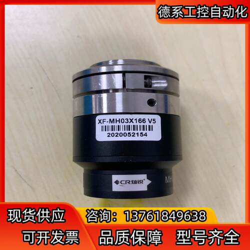 灿锐远心镜头XF-MH03X166 V5，XF-MH高性价比