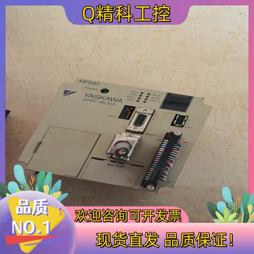 现货安川MP930控制器 JEPMC-MC350 漂亮功能