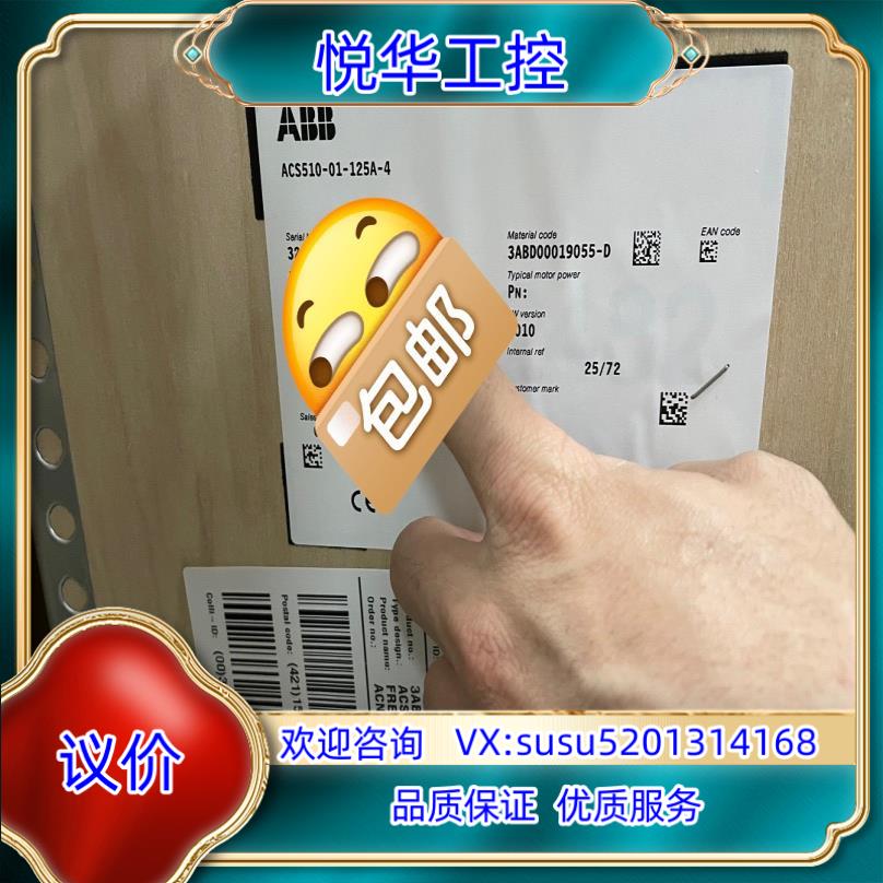 ABB变频器ACS510-01-125A-4 55kw全新原议价