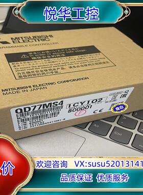 原装QD77MS4议
