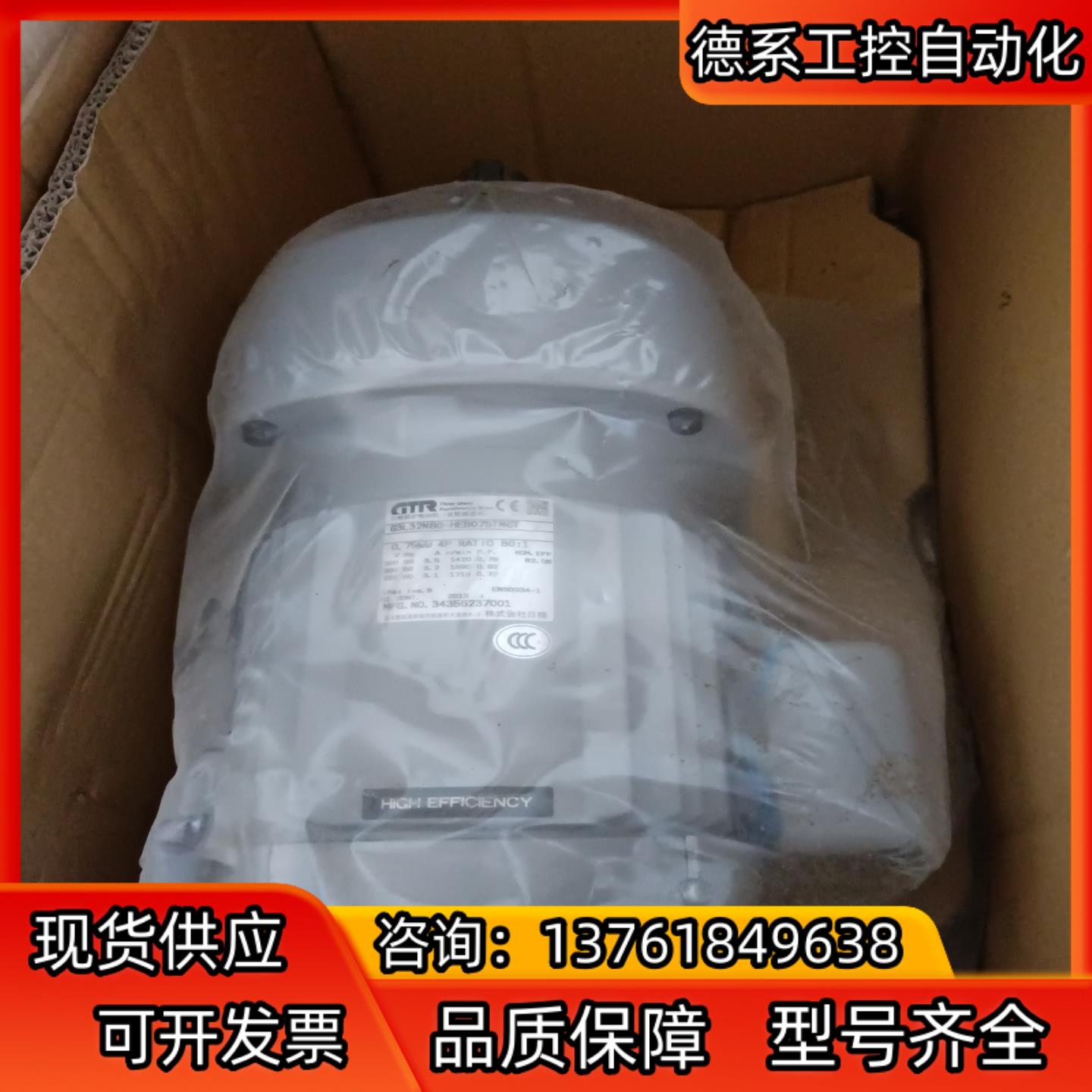 全新日精GTR减速电机G3L32N80HEB075TNCT