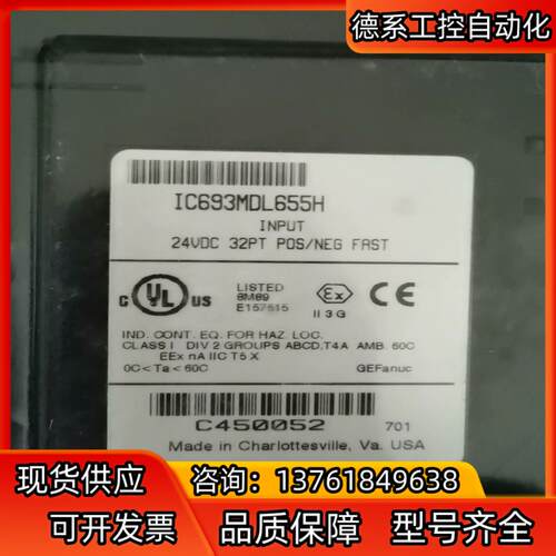 IC693MDL655H   全新现货